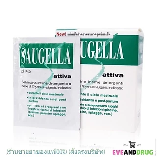 Saugella Wipes ซอลเจลล่า แผ่นเช็ดทำความสะอาด จุดซ่อนเร้น โดยไม่ต้องล้างออก 10 แผ่น Attiva สีเขียว / Dermoliquid สีฟ้า
