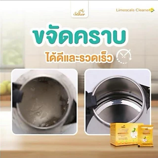 Saker กรดมะนาวขจัดคราบตะกรัน สูตรอ่อนโยน คราบตะกรันขาวที่ติดแน่นกับเครื่องใช้ไฟฟ้ากาต้มน้ำหรือเครื่องนึ่งขวดนม
