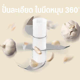 ที่บดกระเทียมไฟฟ้า เครื่องบดมินิพกพา