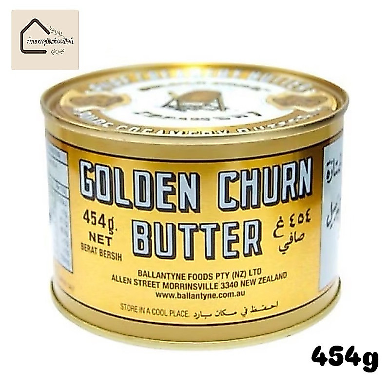 เนยถังทอง 454g เนยแท้นิวซีแลนด์