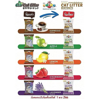 ✅ส่งฟรี! ทรายแมว โอคิโกะ ทรายแมว เกรด พรีเมี่ยม บรรจุ 10 ลิตร - Okiko Cat Litter 10
