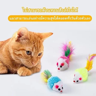 หนูปลอม ตุ๊กตาหนู ของเล่นแมว ของเล่นเเมว ขอเล่นหนู ปลอม ของเล่นแมว สีส่งแบบสุ่ม
