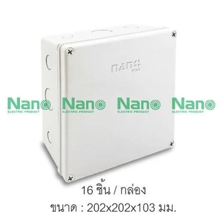 Nano NNP กล่องไฟ บล็อกกันน้ำ กล่องกันน้ำ สีขาว มีให้เลือกหลาย ขนาด 2X4 4x4 6x6 5x10 6x8 8x8 8x12 ระหัส NNP