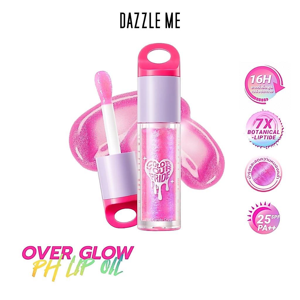 DAZZLE ME Over Glow pH Lip Oil SPF25 PA++ ลิปออยล์ บำรุงริมฝีปากให้ชุ่มชื้น ฉ่ำวาว พร้อมกลิตเตอร์ เนื้อบางเบาไม่เหนอะหนะ