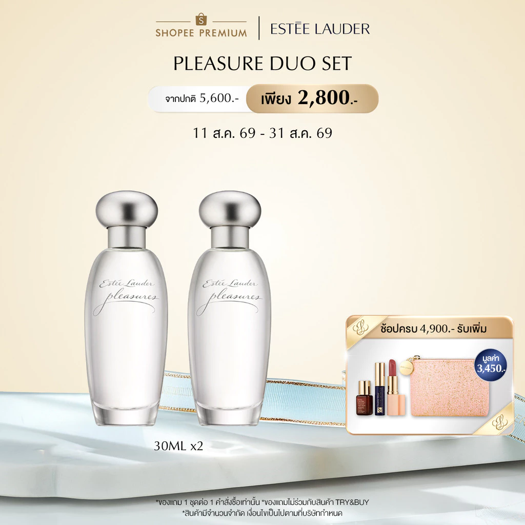 [ช้อป 1 รับเพิ่ม 1] Estee Lauder PLEASURE DUO SET-เซ็ตน้ำหอมที่มอบความรู้สึกที่นุ่มนวล ระยิบระยับ และมีชีวิตชีวา