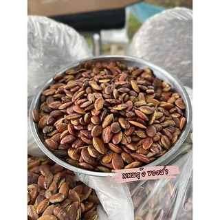 เม็ดกระบก เกรดพรีเมียม คัดเกรด มีแบบดิบและแบบคั่วสุก หอม มัน กรอบ อร่อย