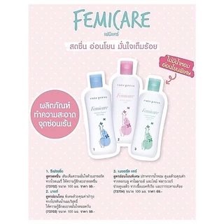 Cute press คิวเพรส ผลิตภัณฑ์ทำความสะอาดจุดซ่อนเร้น Cute press Femicare Feminine Hygiene