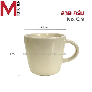 M KITCHEN แก้ว แก้วเซรามิค แก้วกาแฟ มีหูจับ ใช้ในคาเฟ่ ขนาด 350-450ml ทนร้อน เข้าไมโครเวฟได้ (A3)