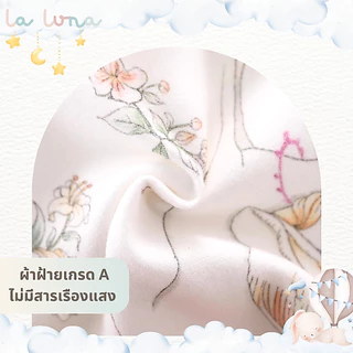 La Luna ผ้ากันเปื้อนเด็ก ผ้าซับน้ำลาย ฝ้ายออร์แกนิก 100% นุ่ม สำหรับเด็กอ่อน (Cotton Cloud Bib)