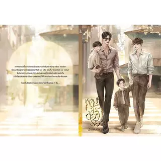 เขมจิราต้องรอด เล่มพิเศษ 3 + โปสเตอร์ A4 + การ์ดแต่งงาน + ทะเบียนสมรส (เล่มเดียวจบ)
