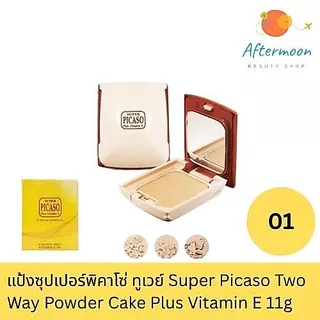 แป้งซุปเปอร์พีคาโซ่ ทูเวย์ Super Picaso Two-Way Powder Cake Plus Vitamin E แป้งเค้ก ผสมรองพื้น ตลับเหลือง 11g