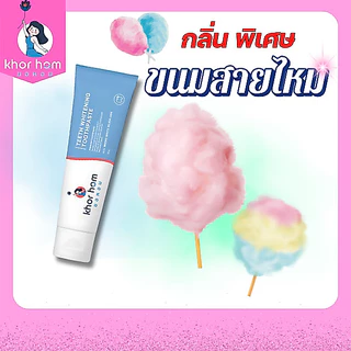 ยาสีฟัน ขอหอม สูตร คนฟันผุ เหงือกอักเสบ ง่าย อุดมดมด้วยสารสกัด ดูแลทำความสะอาด คนที่ ฟันเป็นรู ฟันผุ ได้ดี ยาสีฟันขอหอม