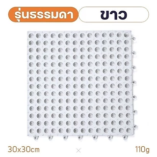 YTL แผ่นกันลื่น ในห้องน้ำ แผ่นปูพื้น ขนาด 30x30 cm กันลื่น สามารถใช้ในห้องครัว ห้องน้ำ