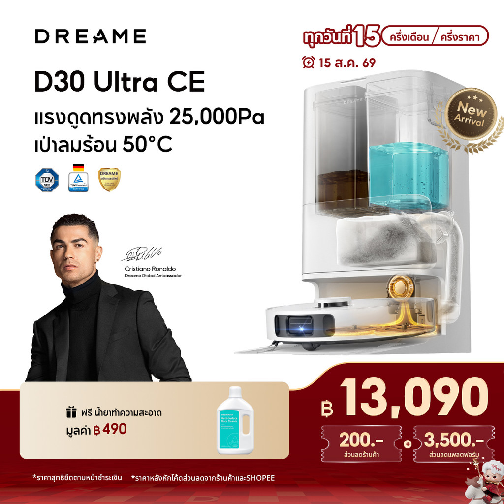 [2026 NEW] Dreame D30 Ultra CE Robot Vacuum อบแห้งลมร้อน พลั