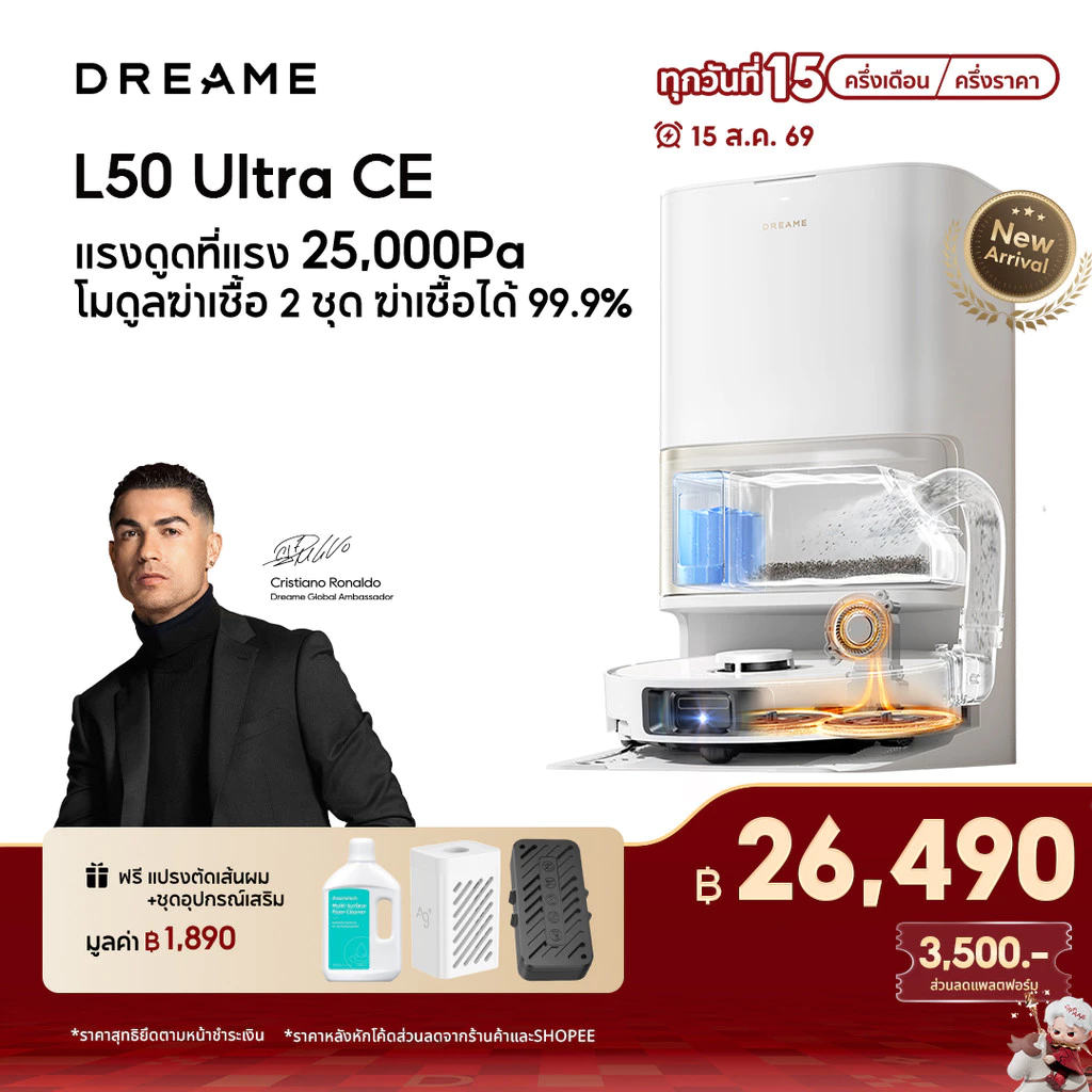 [NEW] Dreame L50 Ultra CE Robot Vacuum Cleaner ดูดแรง25,000Pa ล้างผ้าด้วยน้ำร้อน80℃ ไม่พันขน ควบคุมผ่านแอป อัตโนมัติ