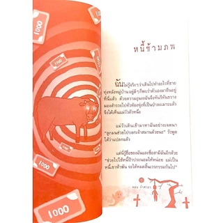 kidtuk 1แถม1 หนังสือผี เรื่องเล่าสยองขวัญจากเรื่องจริง นิยายผีเฮี้ยน หลอนจนขนลุก! อ่านสนุก