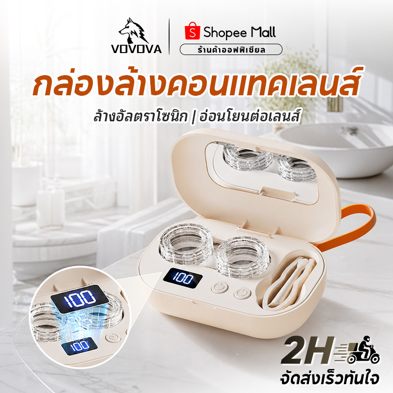 เครื่องล้างคอนแทคเลนส์อัตโนมัติ ทำความสะอาดด้วยคลื่นความถี่สูง Ultrasonic มีแบตเตอรี่ในตัว ใช้ง่าย พกพาสะดวก