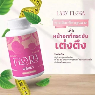 Lady Flora อาหารเสริมปรับสมดุลฮอร์โมนเพศหญิง ช่วยลดเลือนริ้วรอย ผิวสวยใส หุ่นเพรียวกระชับ