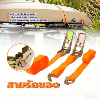 สายรัดก๊อกแก๊ก สายรัดของ สายรัดรถบรรทุก ตะขอคู่ รายการคงที่ สะดวกพกพา ทนทานต่อการสึกหรอ ไม่มีความเสียหายต่อสินค้า