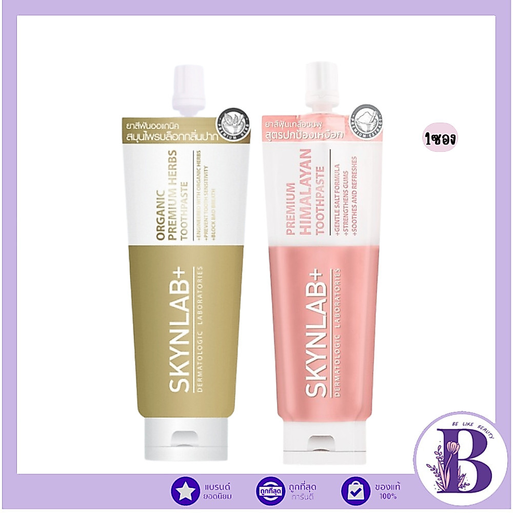 🔥แท้/ดีลสุดคุ้ม/ไลฟ์ทุกวัน🔥(1ซอง) Skynlab premium herbs toothpaste / himalayan 12g. (M)