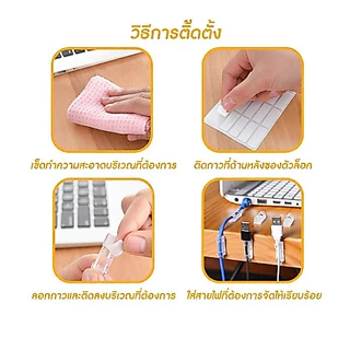 คลิปจัดสายไฟใสไร้ร่องรอย 20 ชิ้น มีกาวอะคริลิก ติดตั้งเอง ไม่ทำลายผิว ใช้บ้านโต๊ะและรถยนต์