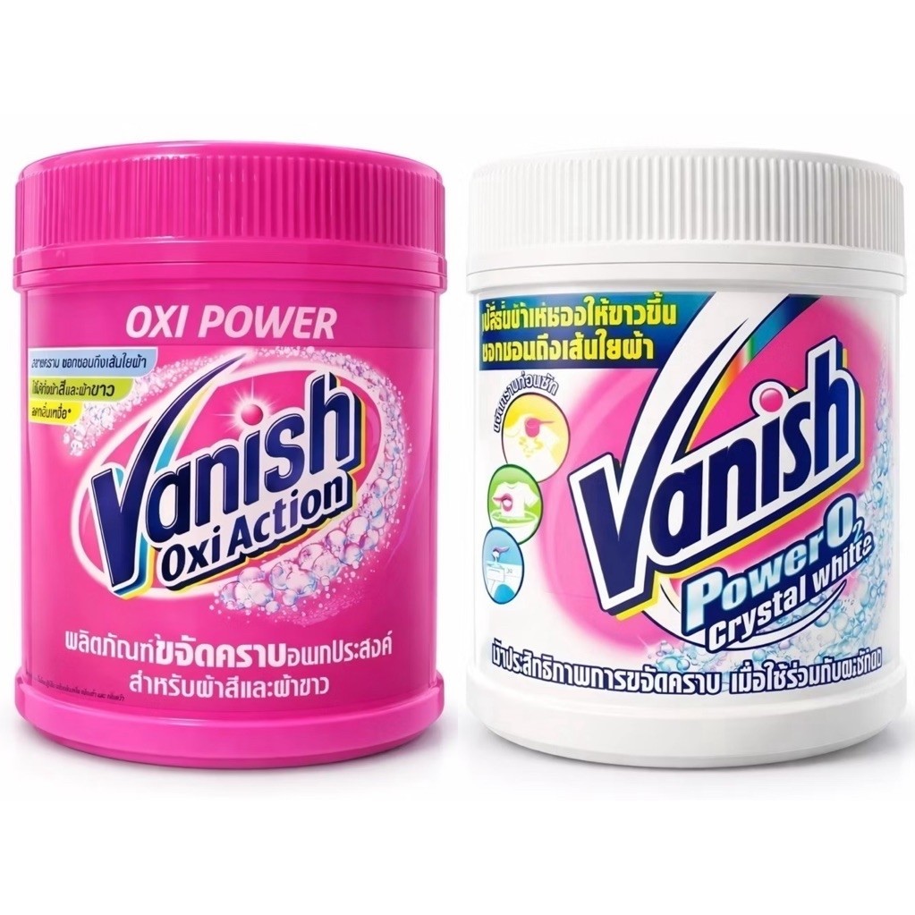 Vanish แวนิช ผลิตภัณฑ์ขจัดคราบ ขนาด 450กรัม สำหรับผ้าสีและผ้าขาว แบบกระปุก