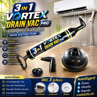 กระบอกดูดท่ออุดตัน 3 in 1 ใช้ได้กับท่อน้ำทิ้งแอร์ทุกขนาด อ่างล้างหน้า ชักโครก แรงดูดสูง🇹🇭 สินค้าส่งจากไทย🇹🇭[131]