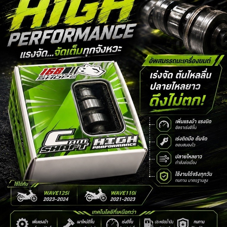 แคมแต่งช่างกอ168Shop