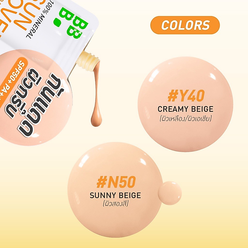 Baby Bright واقي شمس معدني 100% ‏SPF50+ ‏5 غ — صورة 6