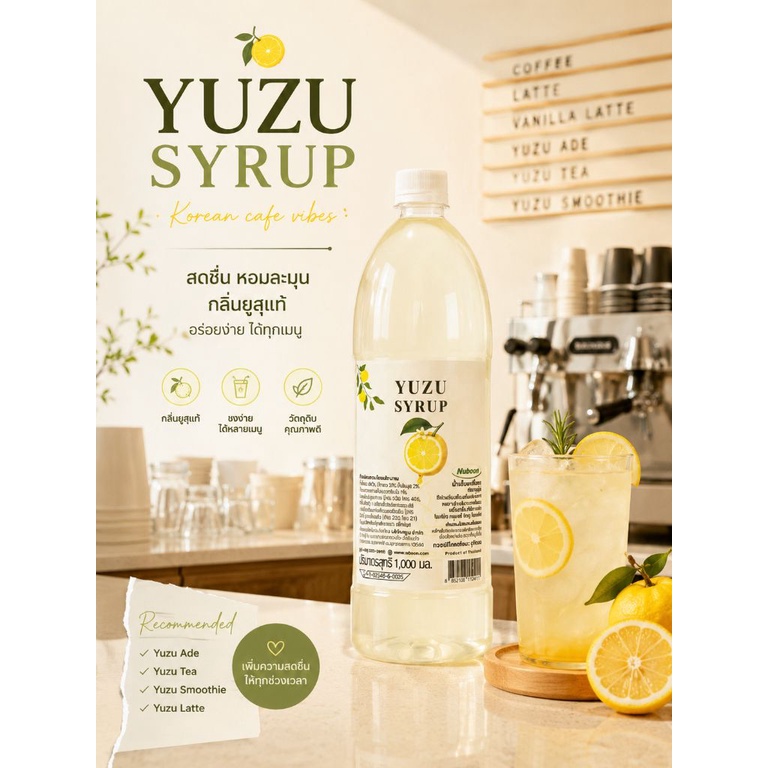 YUZU SYRUP น้ำเชื่อมกลิ่นยูสุ 1000 มล.(MNY)