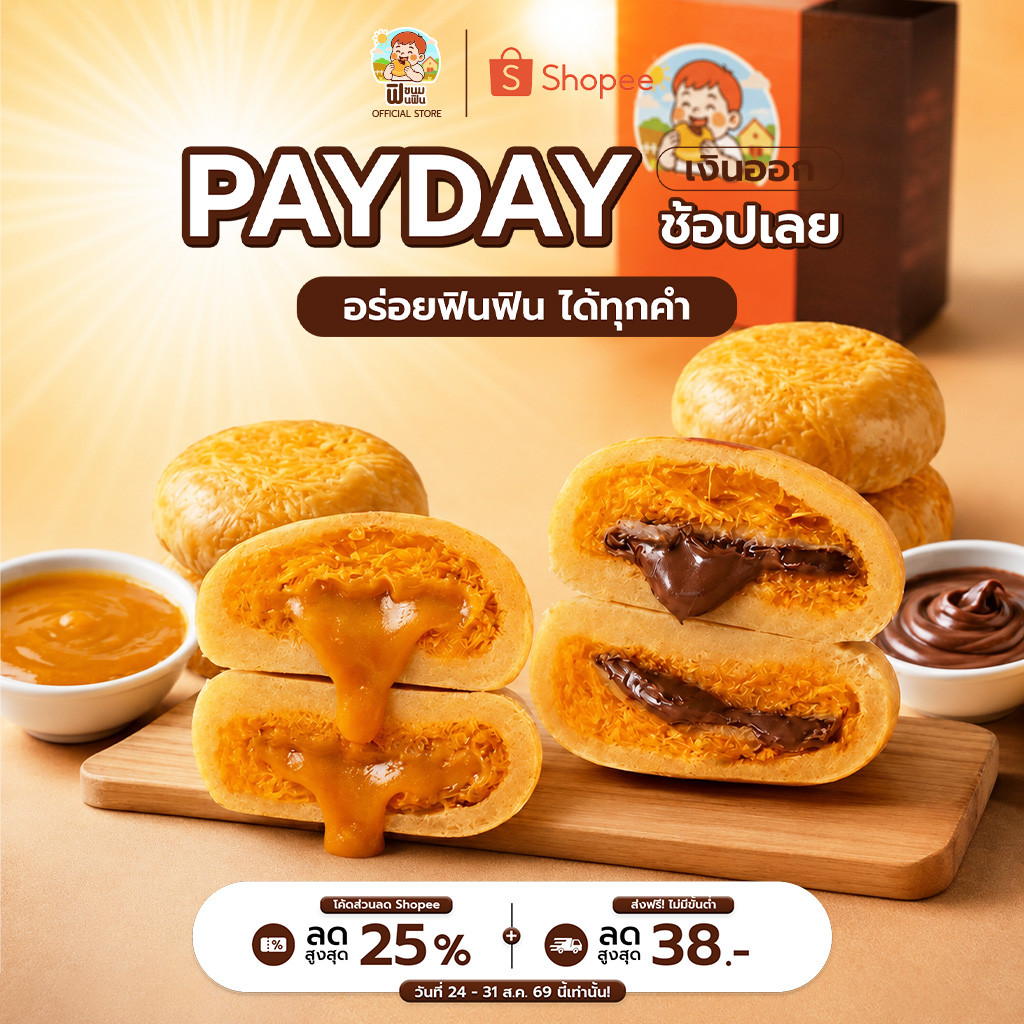 (1ชิ้นแถม1ชิ้น) เซทขนมเปี๊ยะฟินฟินขนาด120กรัม