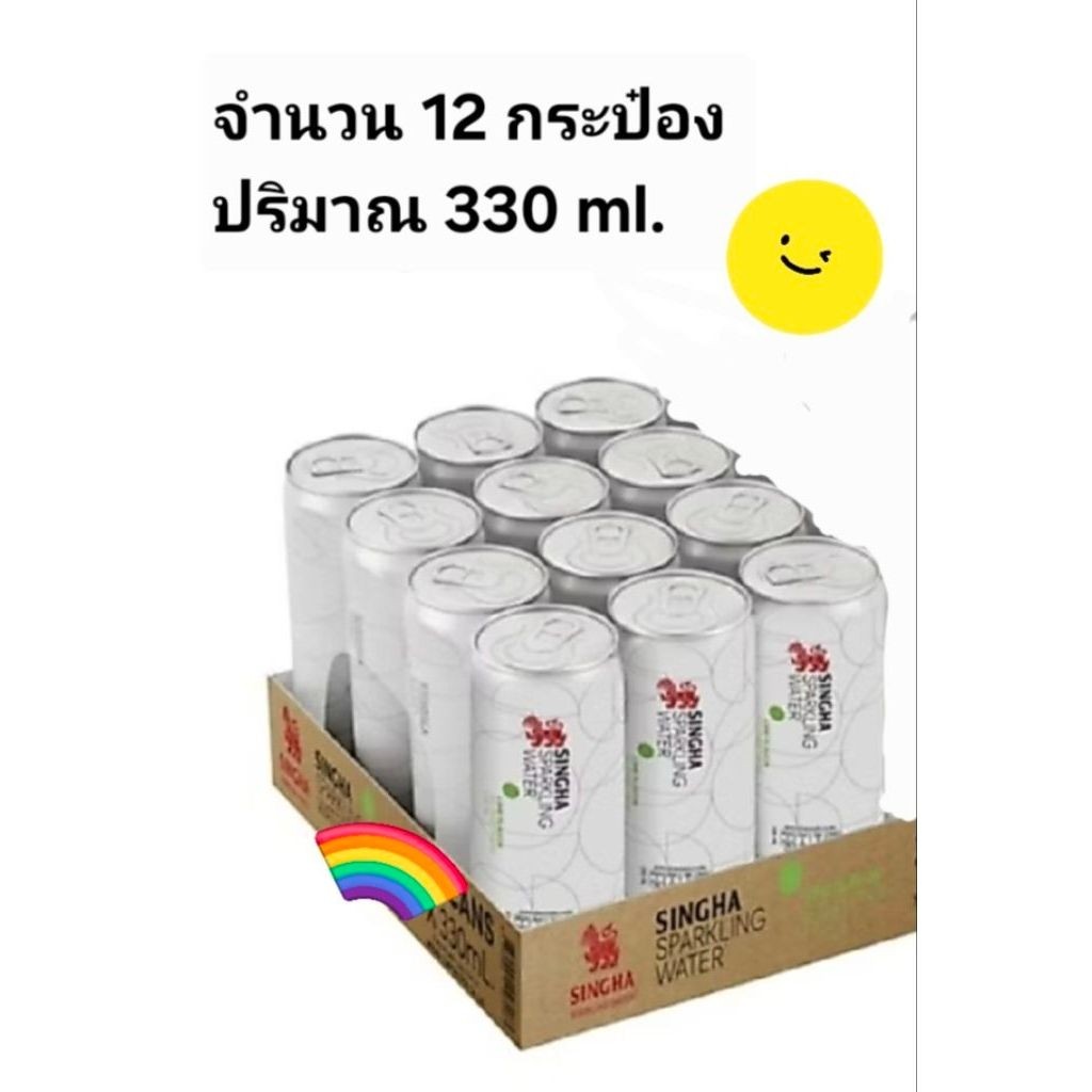 พร้อมส่ง )สิงห์ สปาร์คกลิ้ง วอเตอร์ กลิ่นมะนาว (Singha Sparkling Water Lime Flavor)จำนวน12 กระป๋อง 330 มิลลิลิตร