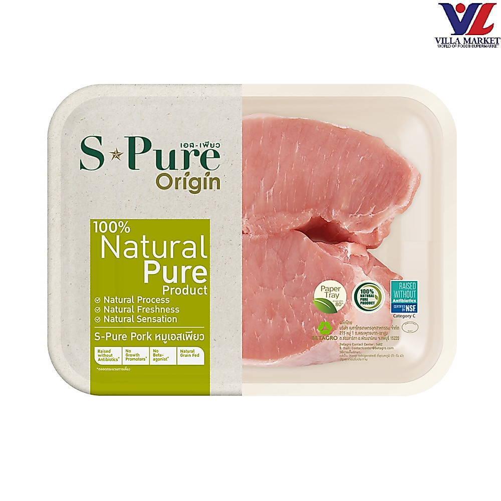 [สินค้าส่งด่วน] [8077] S-Pure Pork Loin สันนอกหมู 300g