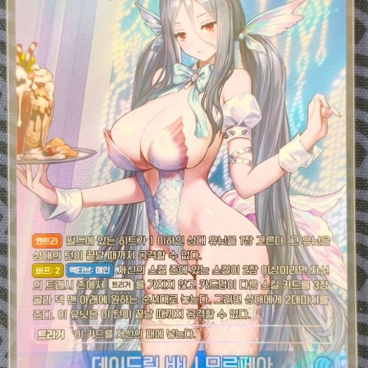 Epic Seven Nivel Arena Bunny Morpeah BT06-062 UR Korean NM