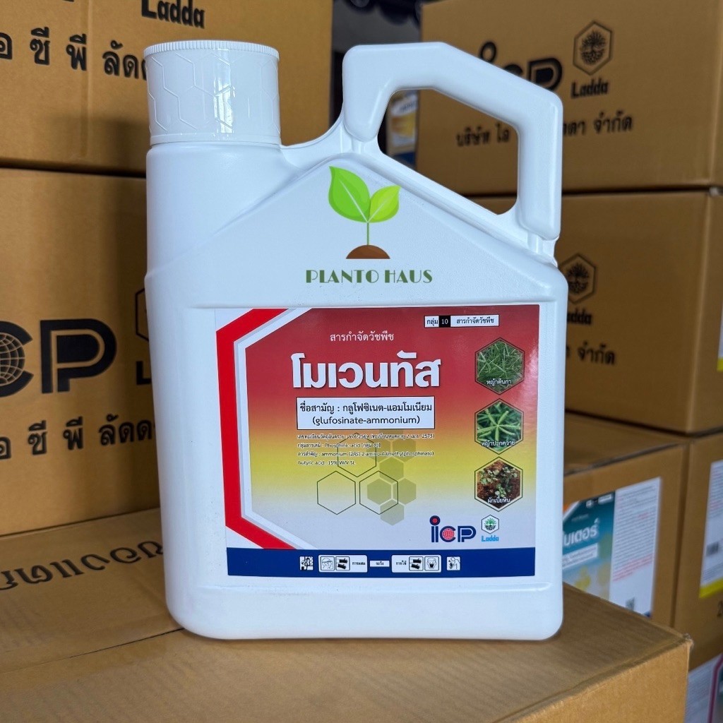 โมเวนทัส 4ลิตร ไอซีพีลัดดา กลูโฟซิเนต-แอมโมเนียม 15% ผลิตใหม่มาก 9/69