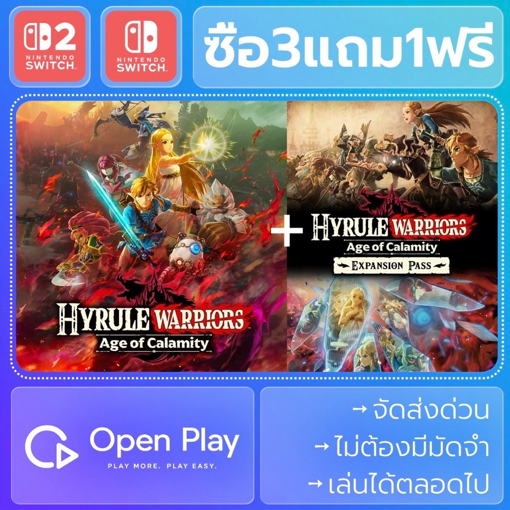 Hyrule Warriors: Age of Calamity ゼルダ無双 厄災の黙示録 + Expansion Pass エキスパンション・パス (ซื้อ3แถม1)