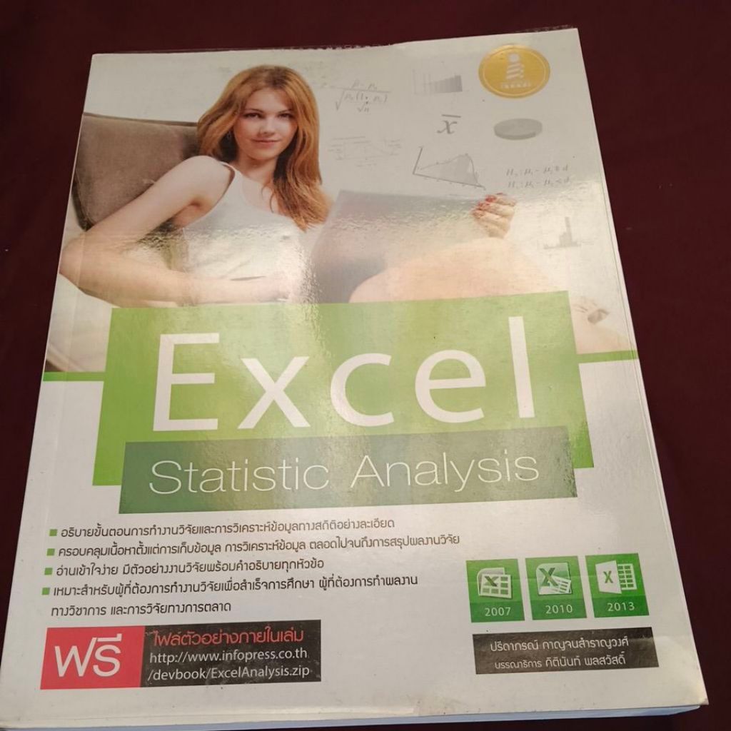 Excel Statistic Analysis