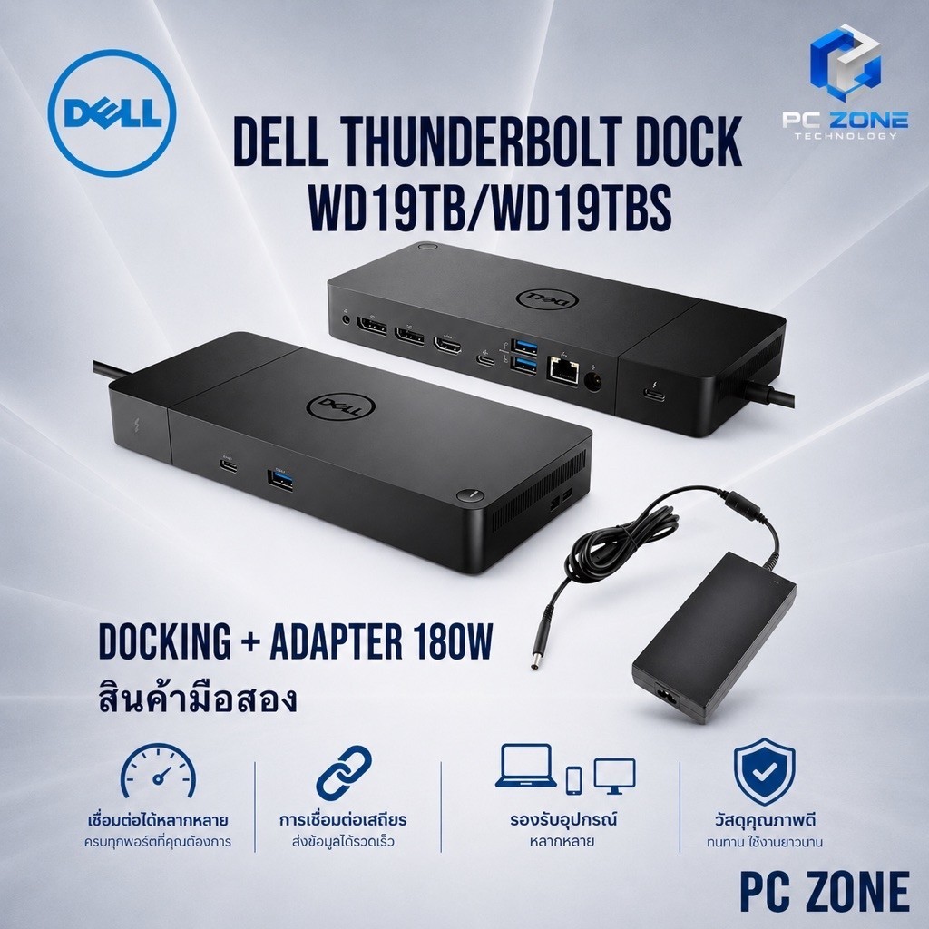 Dell Docking Station WD19TB / WD19TBS Thunderbolt ส่งฟรี
