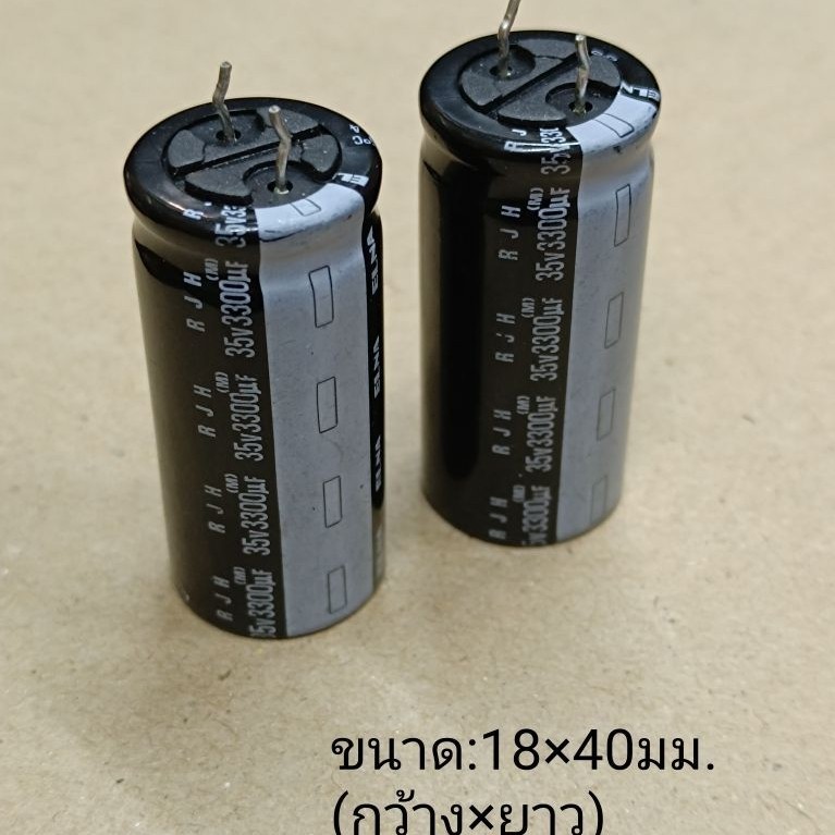 1ชิ้น คาปาซิเตอร์ 35V 3300UF ตัวเก็บประจุ ขนาด 18×40 มม. Capacitor 3300uf (105c°)