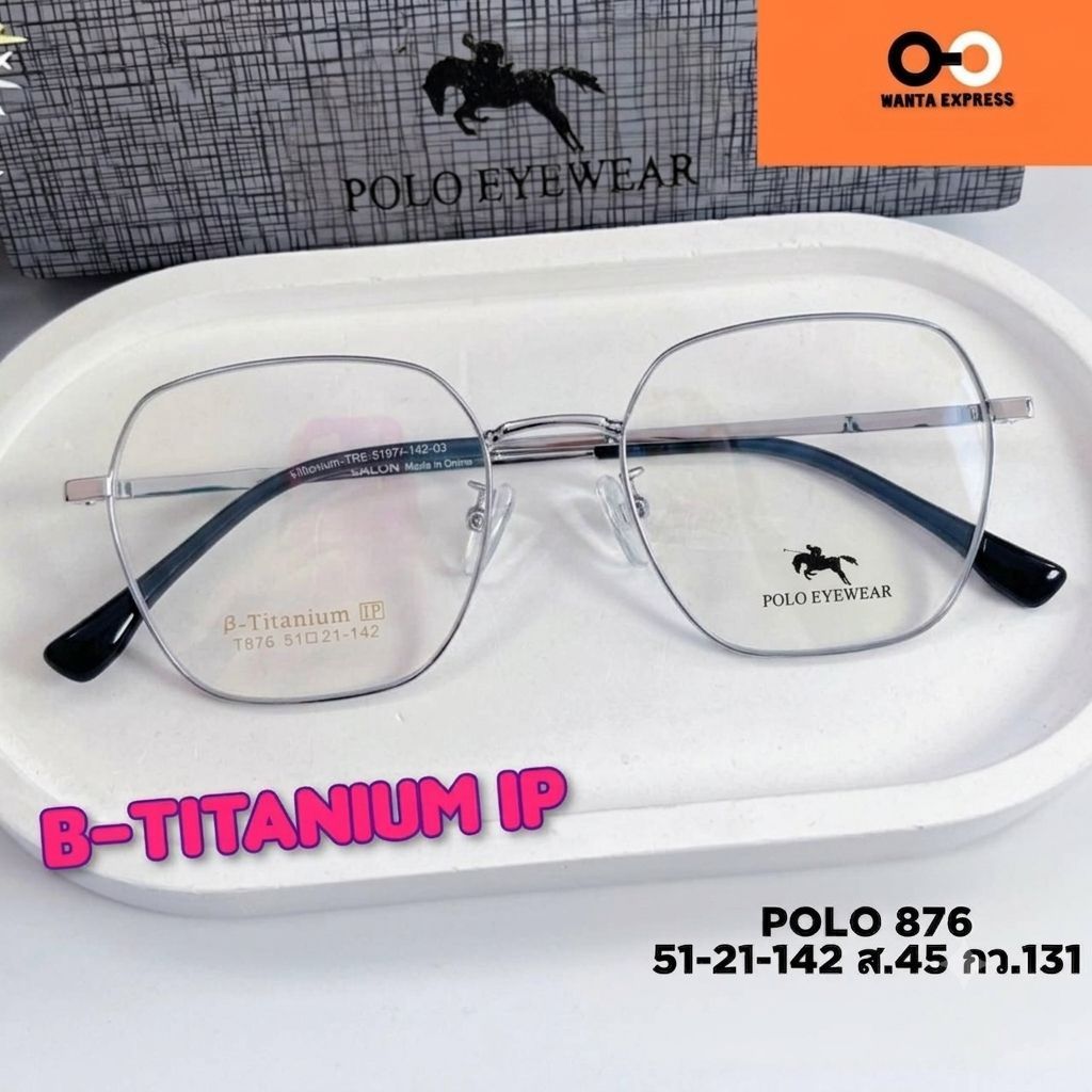 แว่นตา ขายืดหยุ่น TITANIUM BALON MANEE 876 881 พร้อม เลนส์สั่งตัด แว่นสายตา สั้น ยาว แว่นกรองแสง บลูบล็อก ออโต้