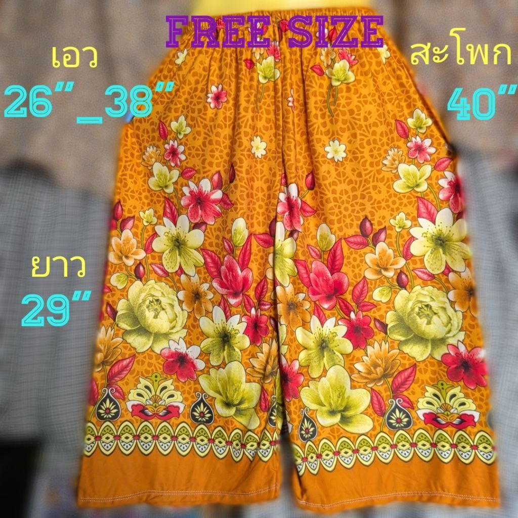 #A4(Free Size)กางเกงลายดอก กางเกงข7ส่วน ภาพแบน ผ้าเย็น ใส่สบายซะง่ายสีไม่ตกครับ.เอว=26"_38"ยาว=29"สะโพก=40"