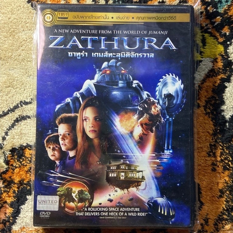 DVD หนัง ZATHURA มือ2แผ่นแท้มีเสียงไทย 453