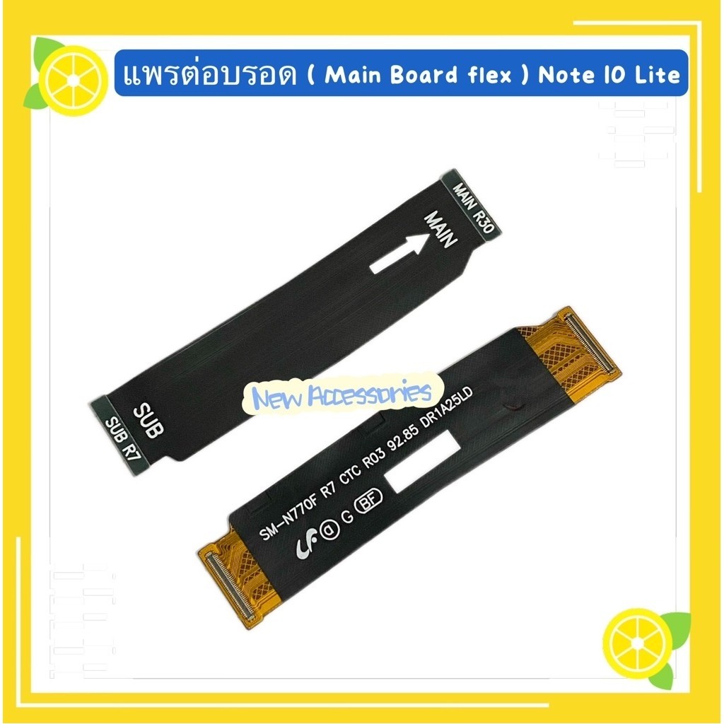 แพรต่อบรอด ( Main Board flex ) Samsung Note 10 Lite / SM-N770F