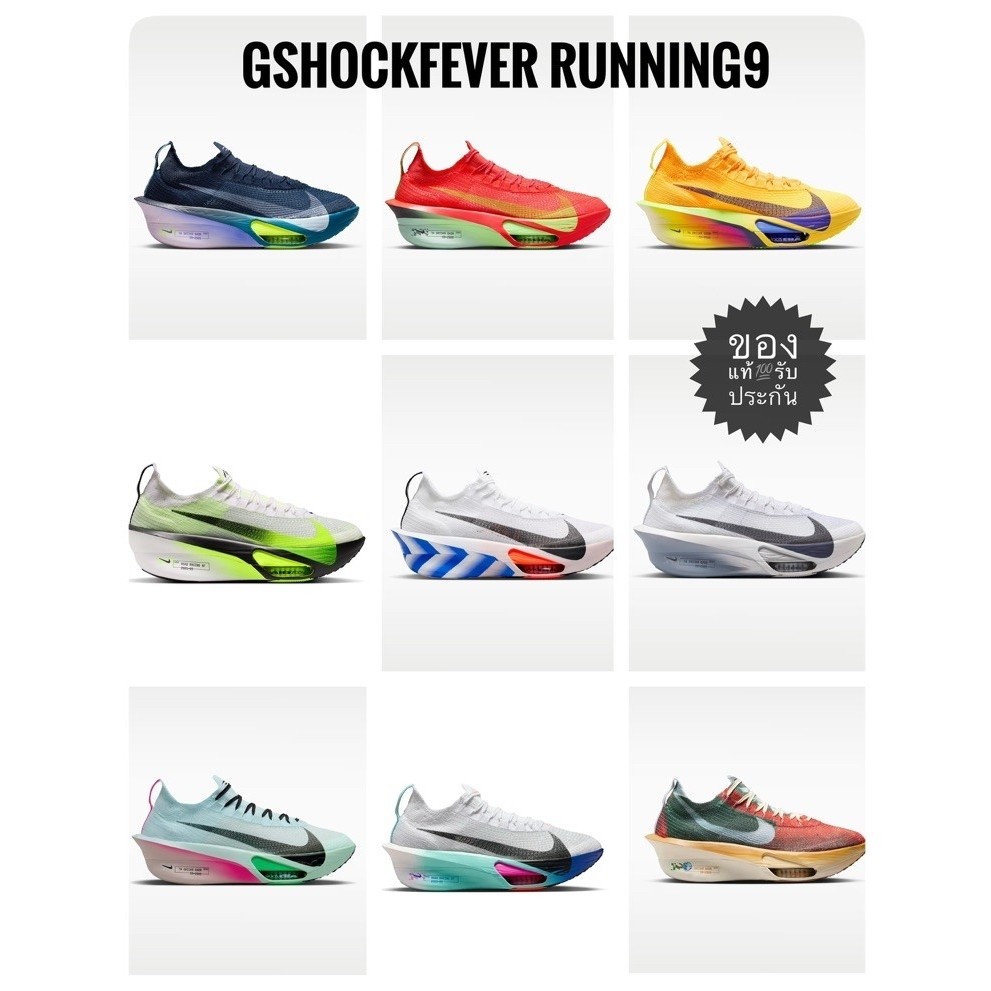 รองเท้าวิ่งชาย Nike Airzoom Alphafly Next% 3 ของใหม่ แท้ มือ 1 พร้อมกล่อง+ถุงผ้า จากช้อปไทย ป้ายลิขสิทธิ์ไทย