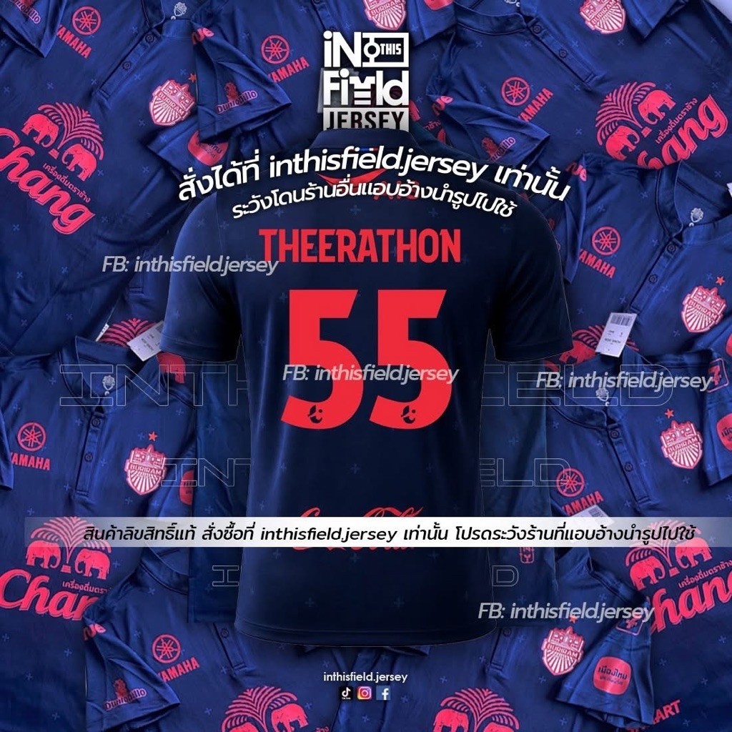 THEERATHON BURIRAM UTD 2026/27