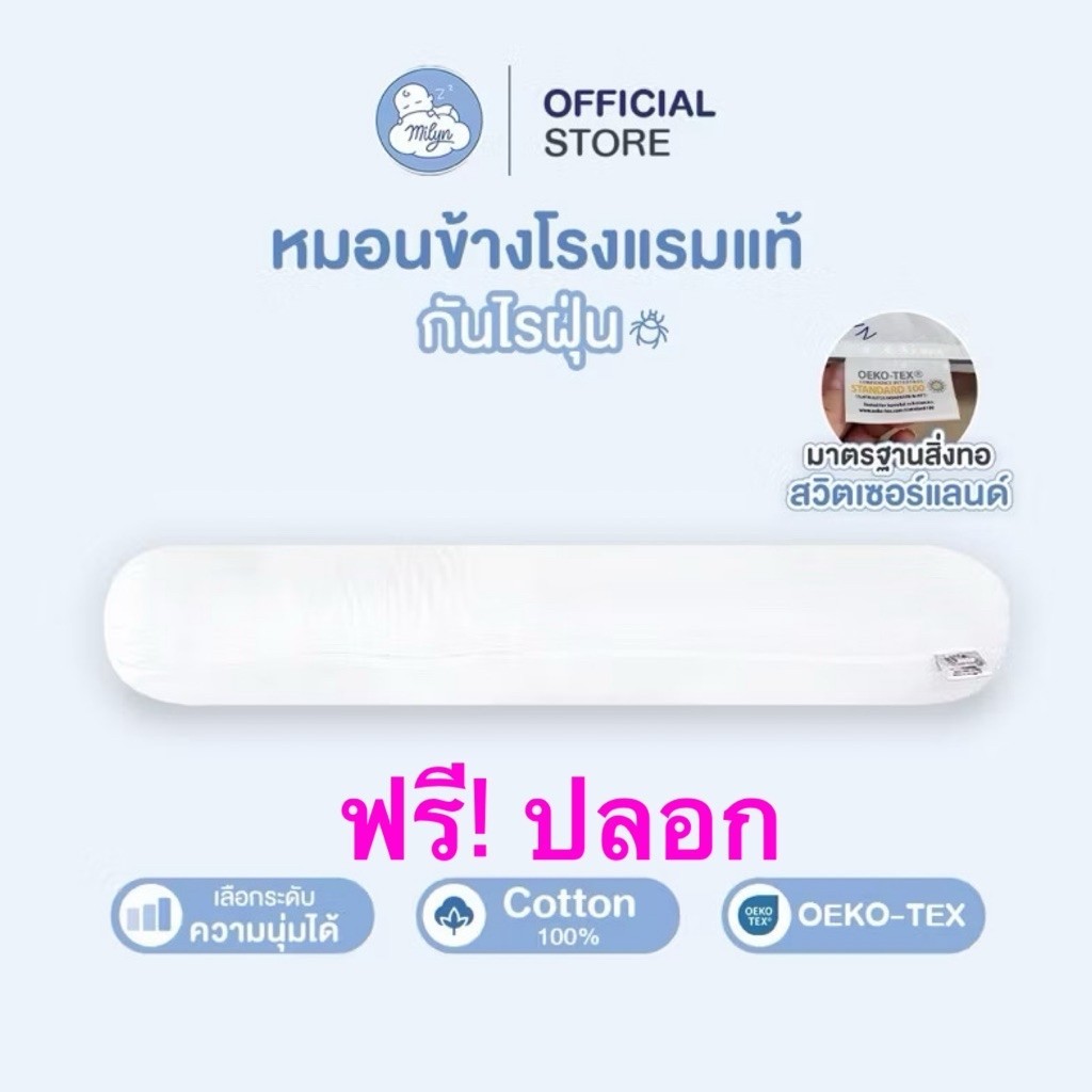(แถมปลอก)หมอนข้างบ้านมิลินเทคนิคการผลิตแบบหมอนหนุน นุ่มฟินนน