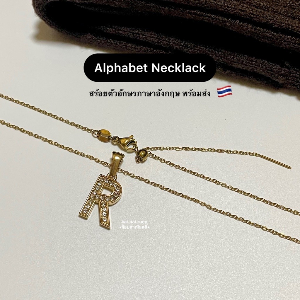 สร้อยตัวอักษร Stainless ชุปทอง18k ไม่ลอก ไม่ดำ กันน้ำ กันเหงื่อ