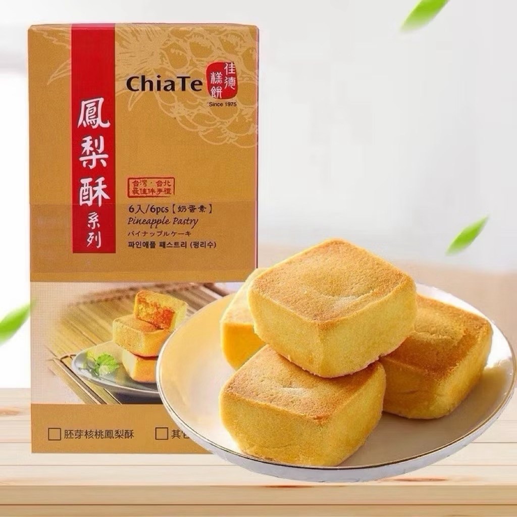 🇹🇼พร้อมพรีจากไต้หวัน🇹🇼 : พายสับปะรด Chiate Pineapple Pastry จากไต้หวัน ต้นตำหรับ 佳德原味鳳梨酥