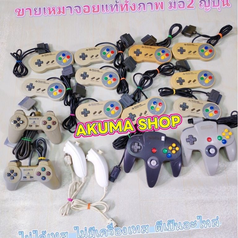 ขายเหมาอะไหล่เกม อุปกรณ์เสริมเครื่องเกมของแท้ มือสองญี่ปุ่น มีรอยบ้าง ตามสภาพ ไม่ได้เทสไม่ตีเป็นอะไห