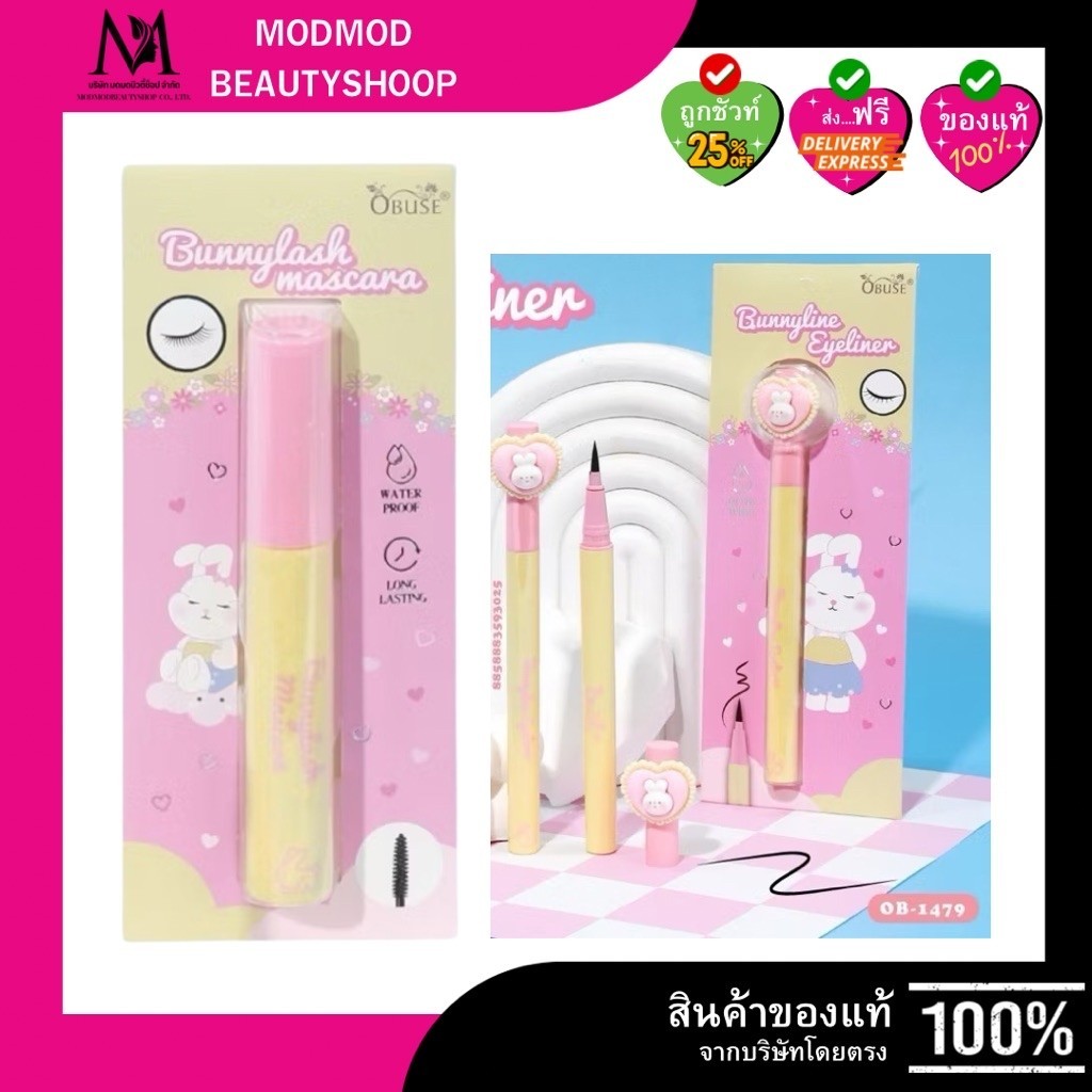 Obuse Bunnylash Mascara โอบิวซ์ บันนี้ มาสคาร่า